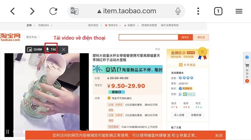 tai-video-taobao8