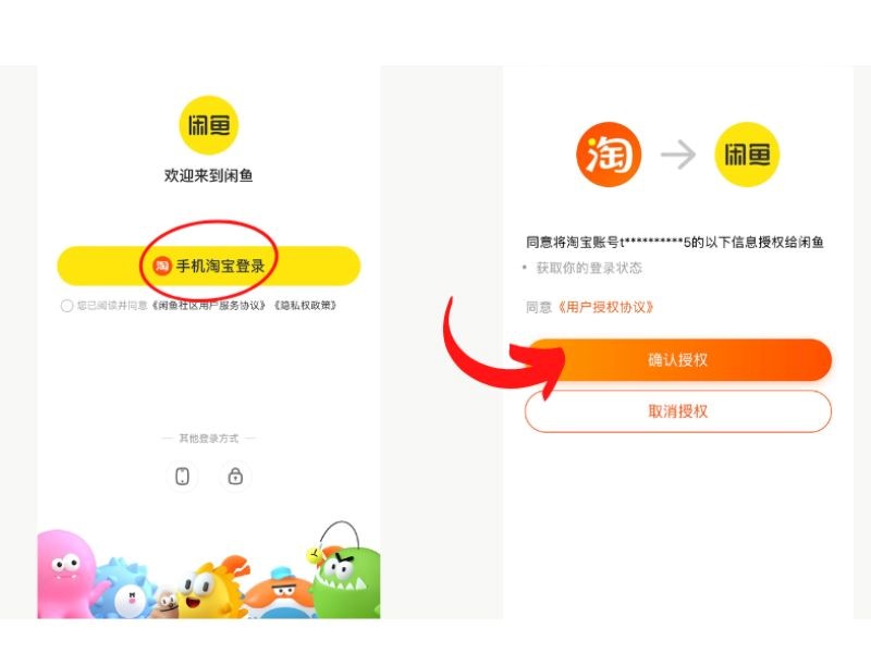 xianyu-app1